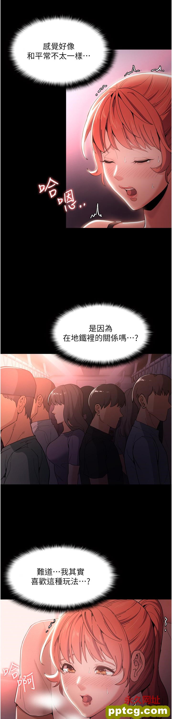 第2话  激起变态的好胜心_痴汉成瘾