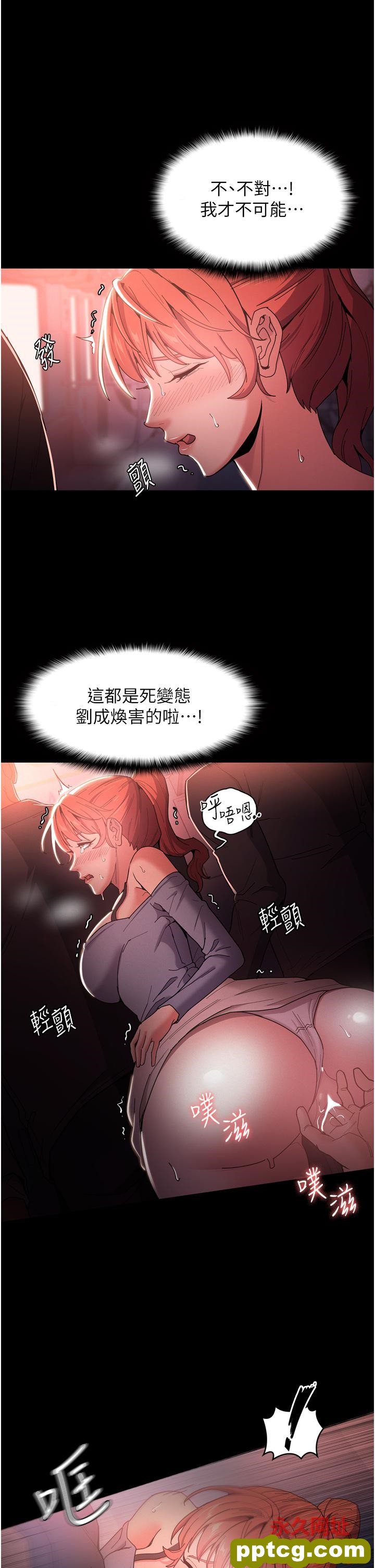 第2话  激起变态的好胜心_痴汉成瘾
