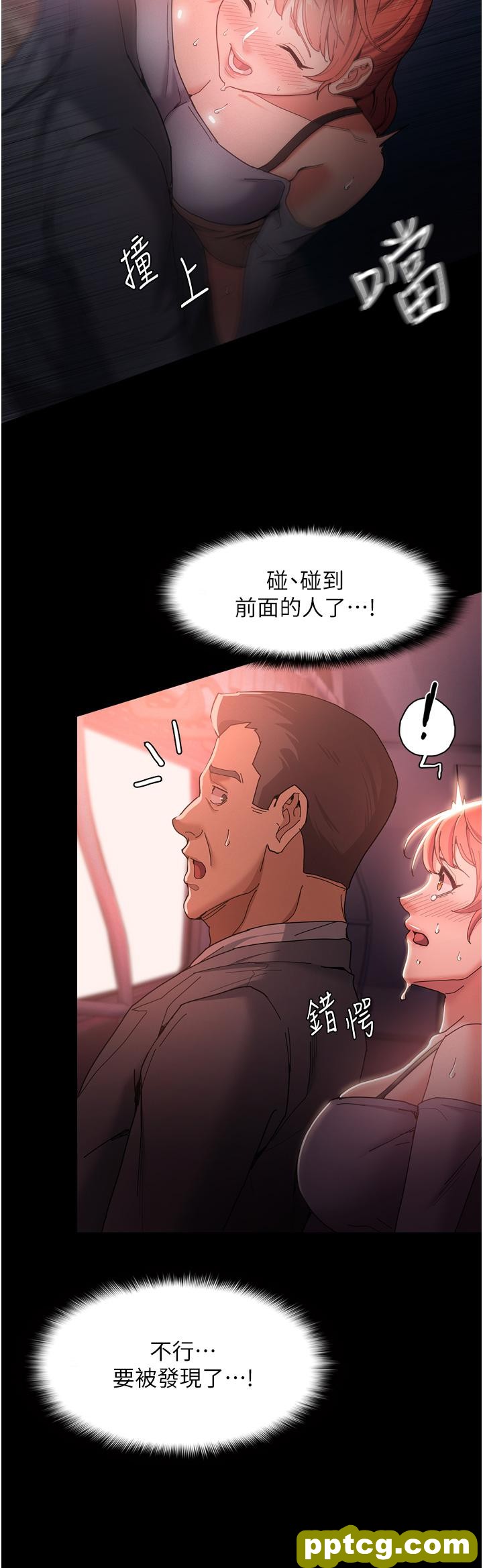 第2话  激起变态的好胜心_痴汉成瘾