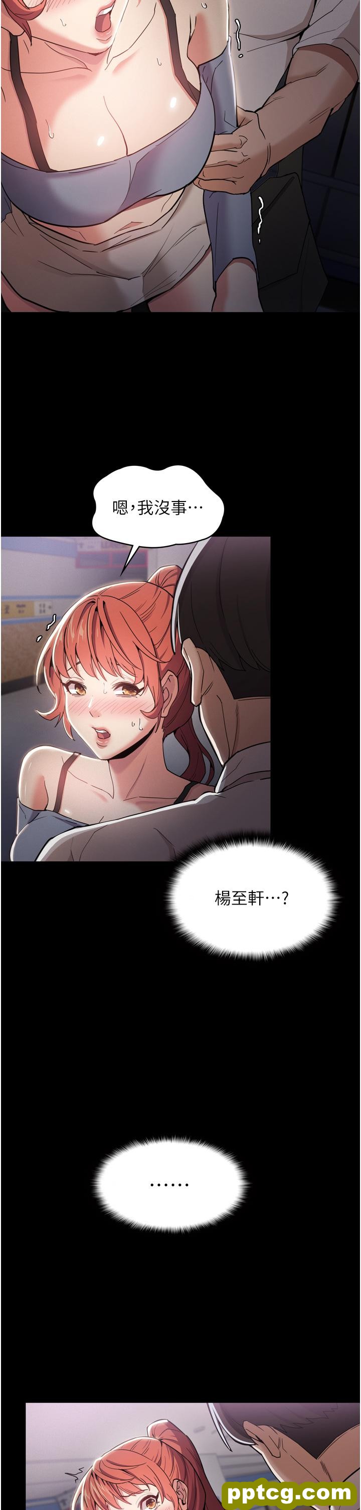 第2话  激起变态的好胜心_痴汉成瘾