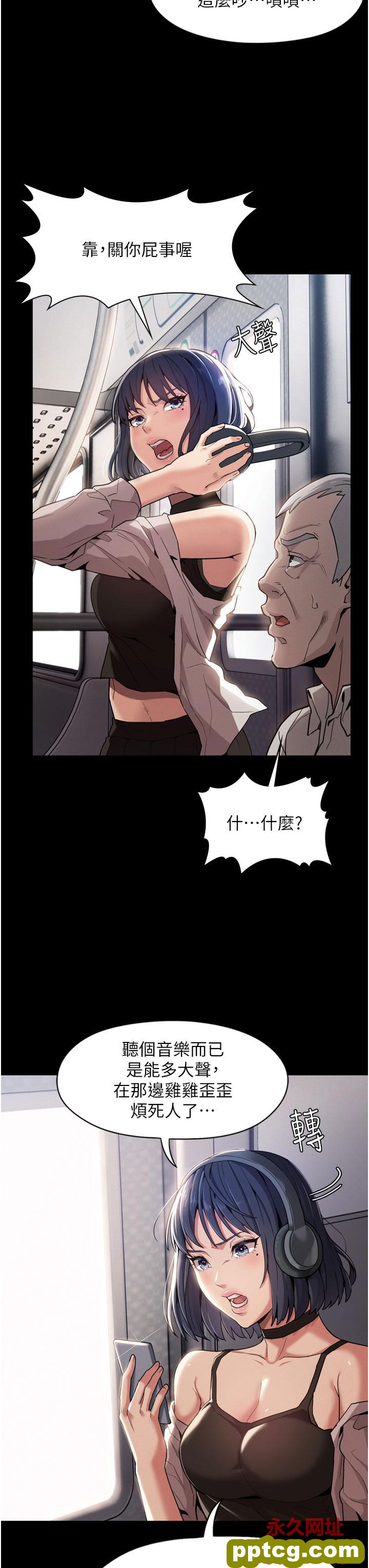 第1话  地铁变态教训小太妹_痴汉成瘾