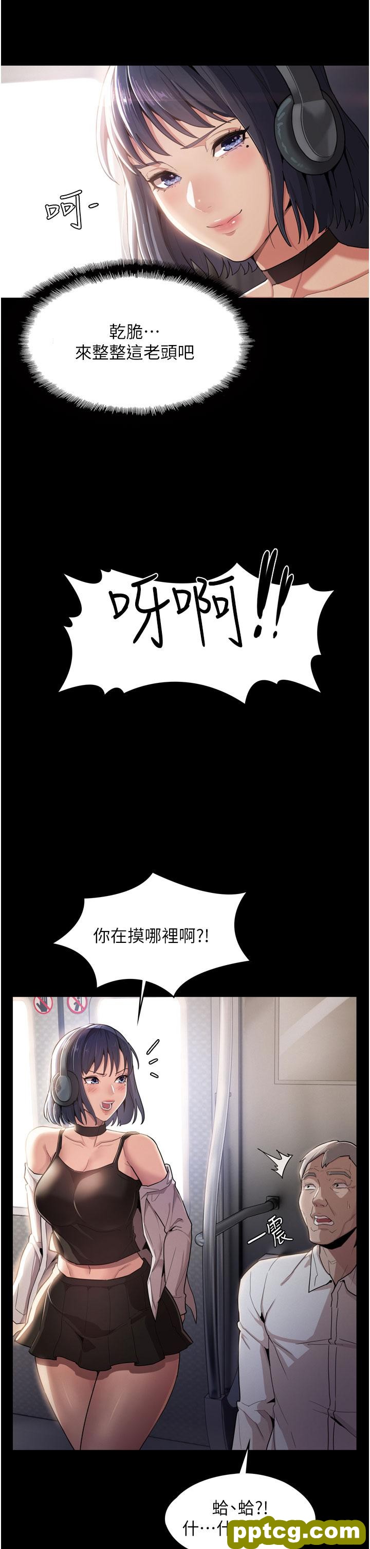 第1话  地铁变态教训小太妹_痴汉成瘾