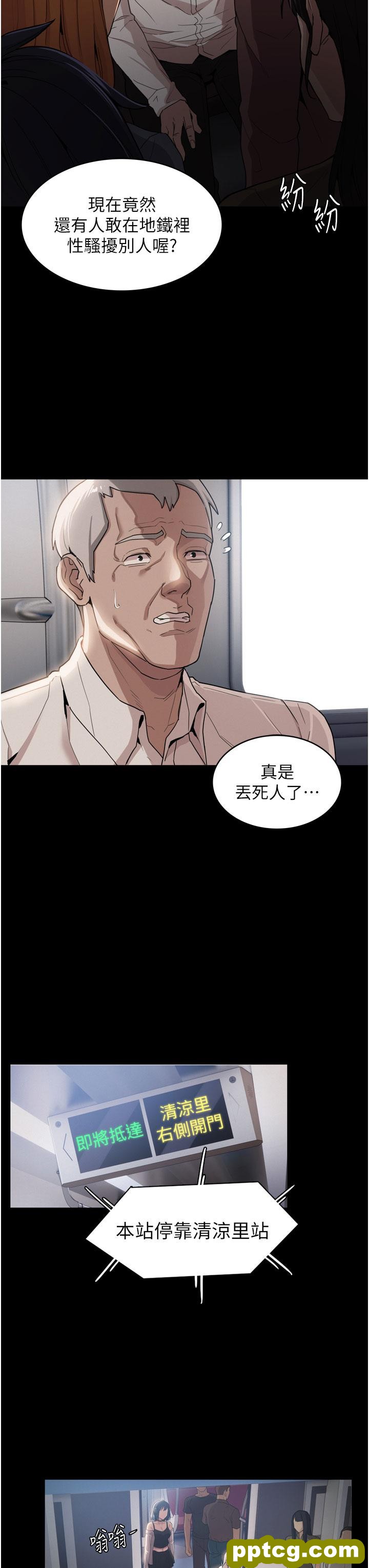 第1话  地铁变态教训小太妹_痴汉成瘾