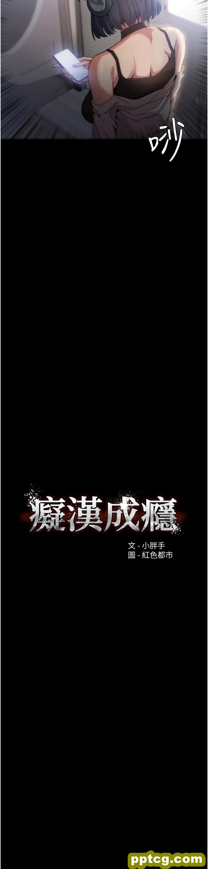 第1话  地铁变态教训小太妹_痴汉成瘾