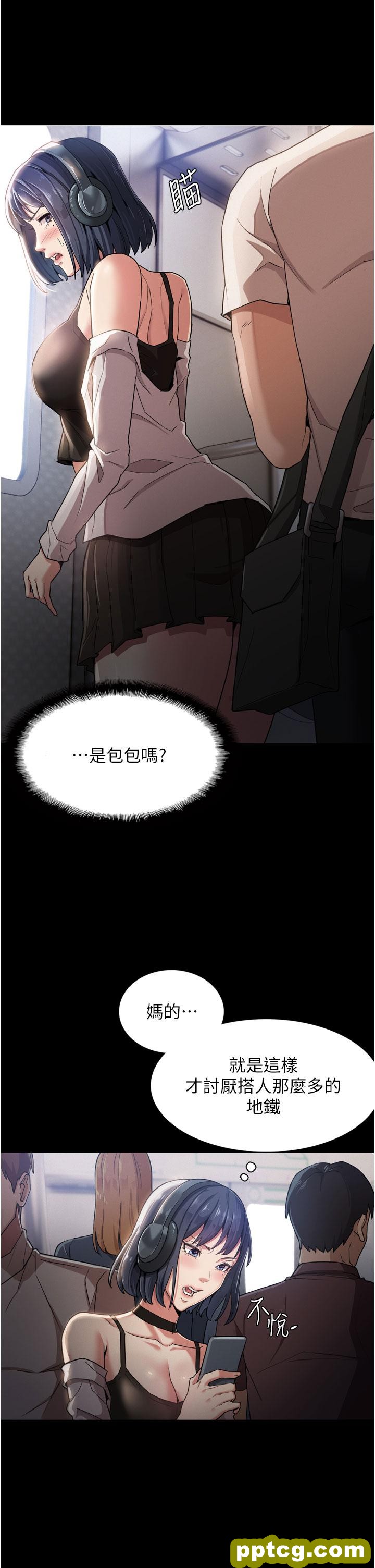 第1话  地铁变态教训小太妹_痴汉成瘾