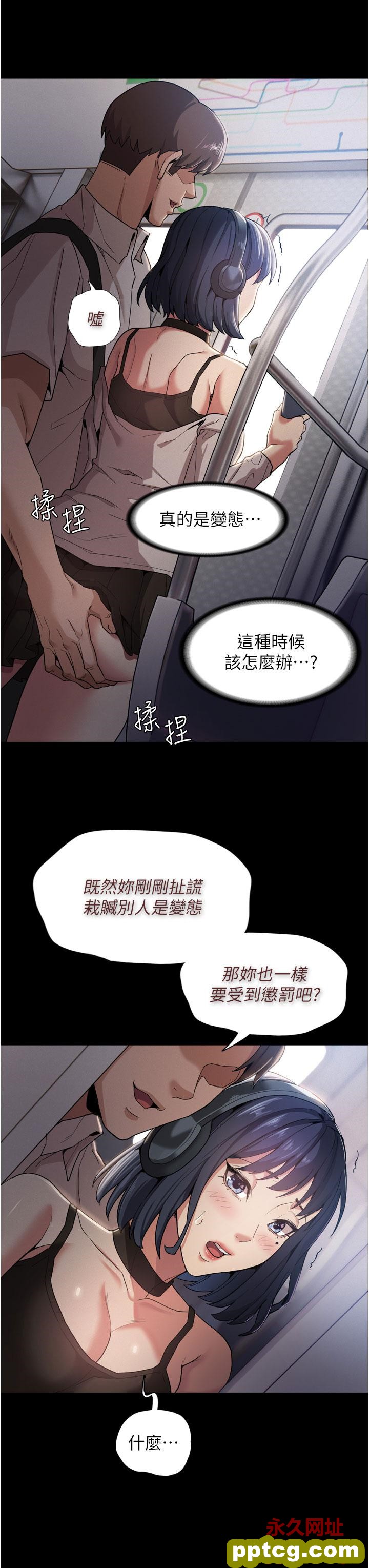 第1话  地铁变态教训小太妹_痴汉成瘾