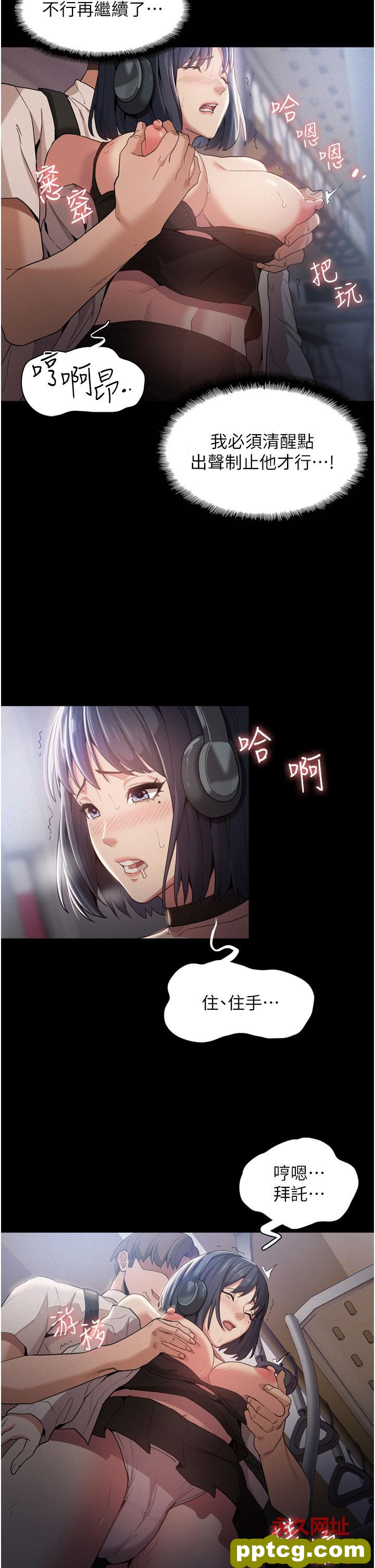 第1话  地铁变态教训小太妹_痴汉成瘾