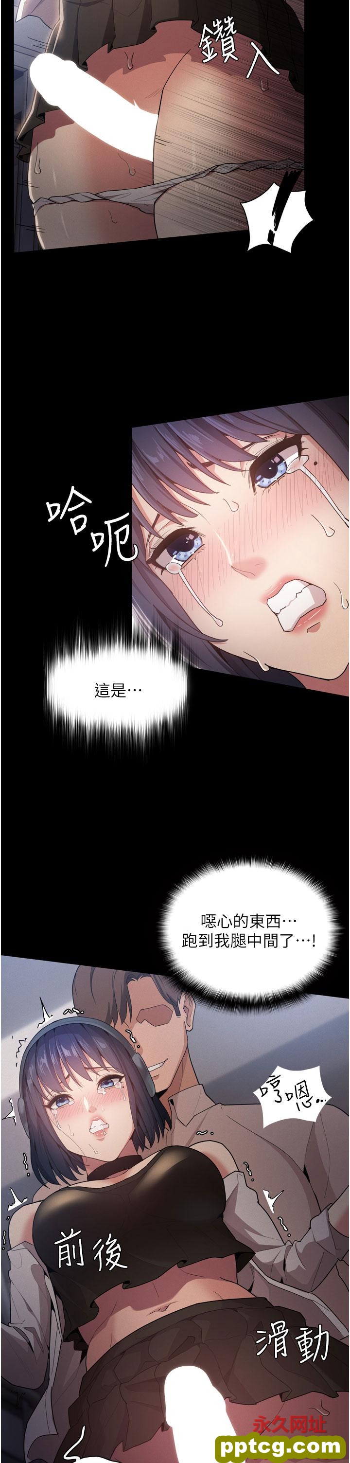 第1话  地铁变态教训小太妹_痴汉成瘾