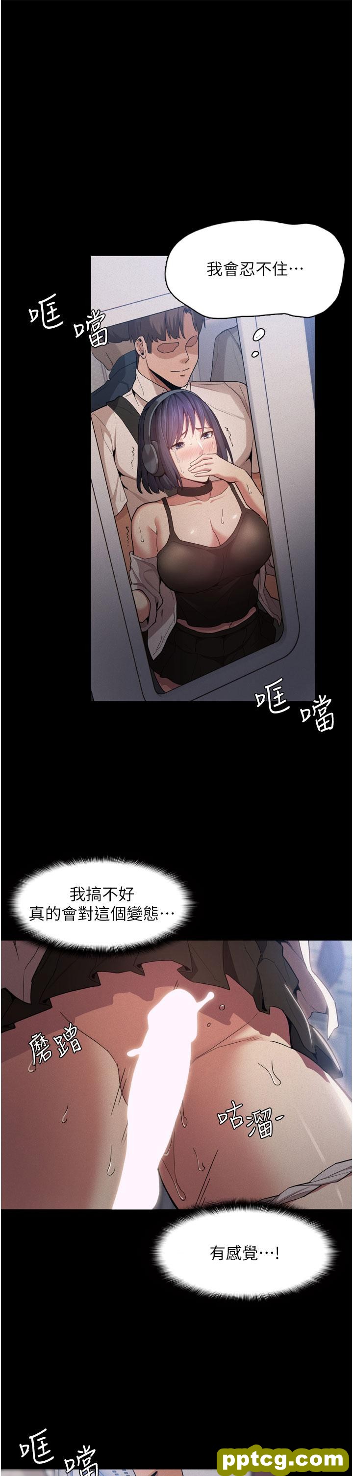 第1话  地铁变态教训小太妹_痴汉成瘾