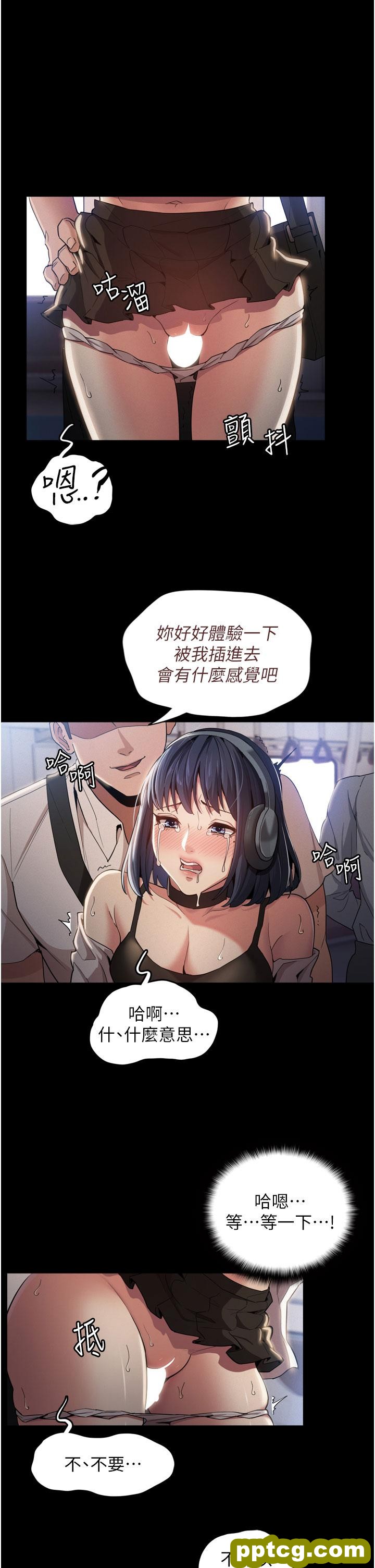 第1话  地铁变态教训小太妹_痴汉成瘾