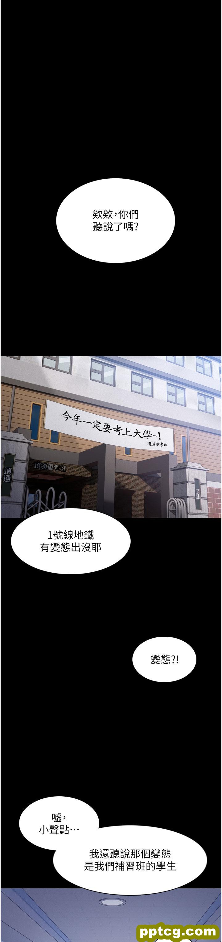 第1话  地铁变态教训小太妹_痴汉成瘾