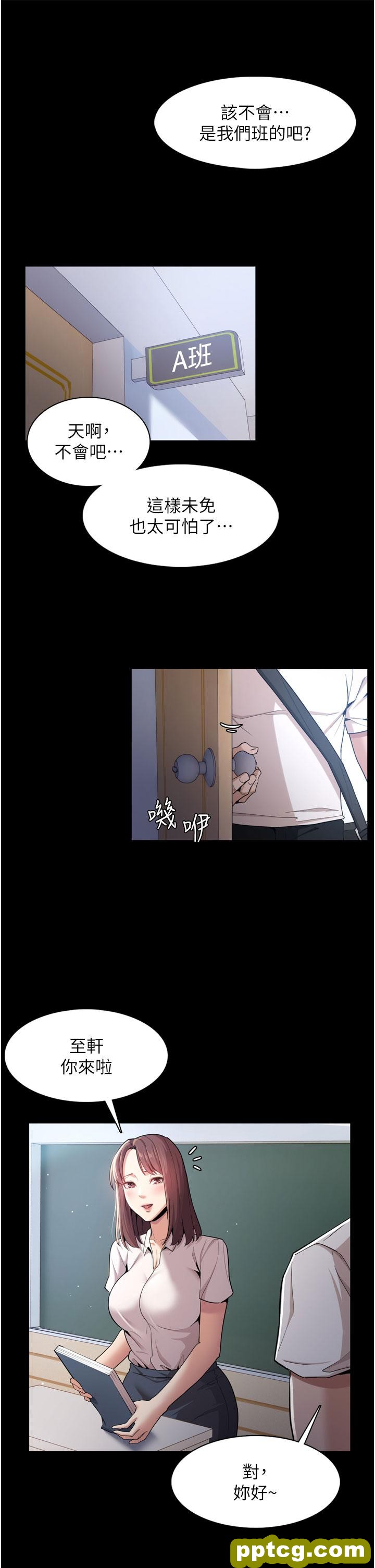 第1话  地铁变态教训小太妹_痴汉成瘾