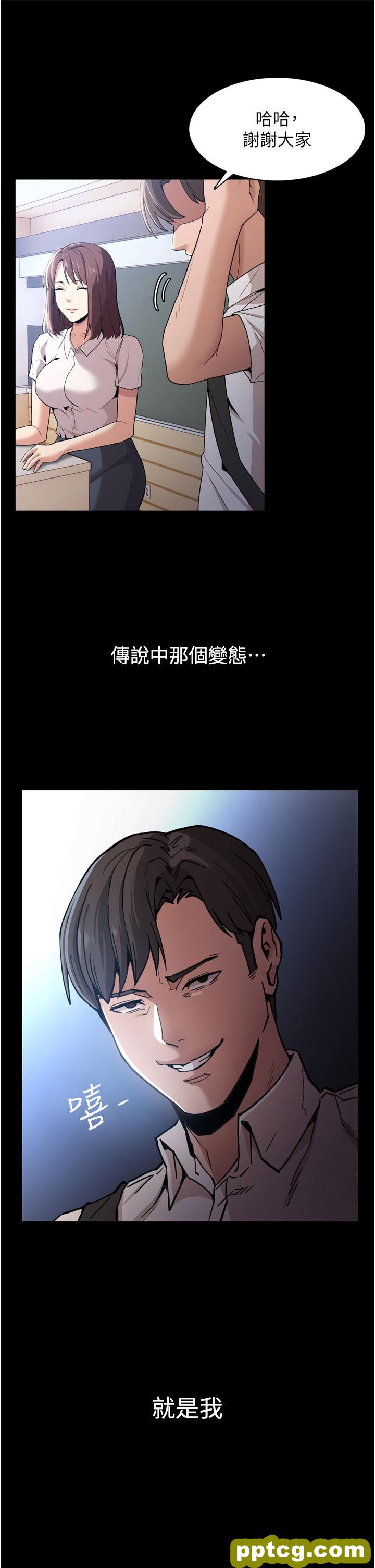 第1话  地铁变态教训小太妹_痴汉成瘾
