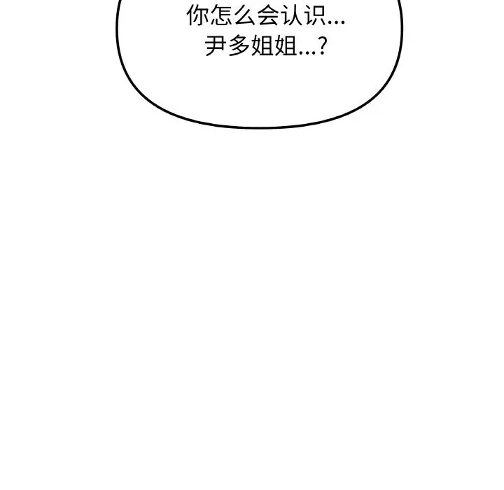 41 缺德邻居难相处_缺德邻居难相处