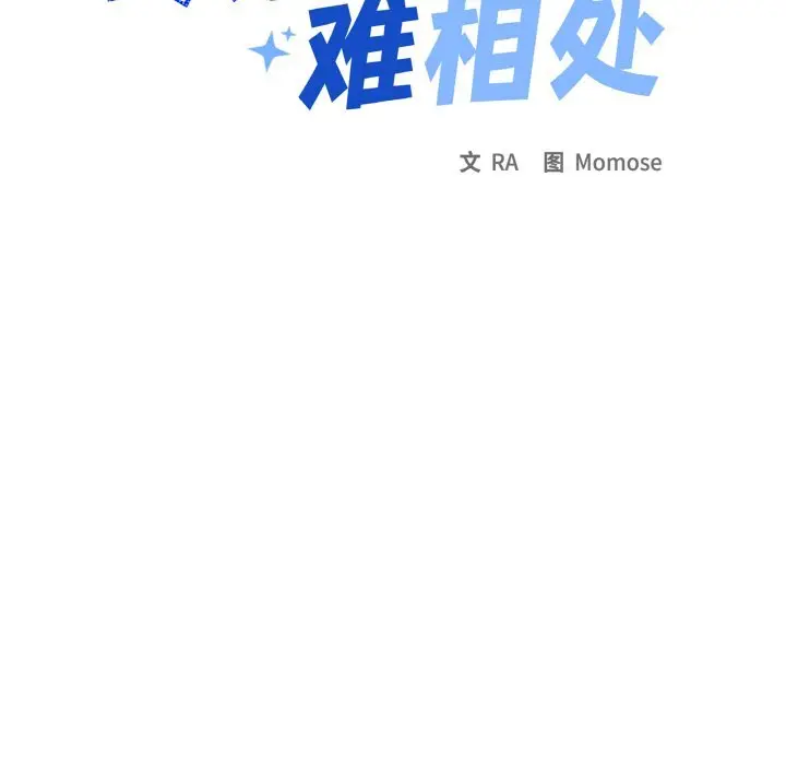 41 缺德邻居难相处_缺德邻居难相处