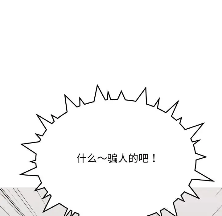 41 缺德邻居难相处_缺德邻居难相处