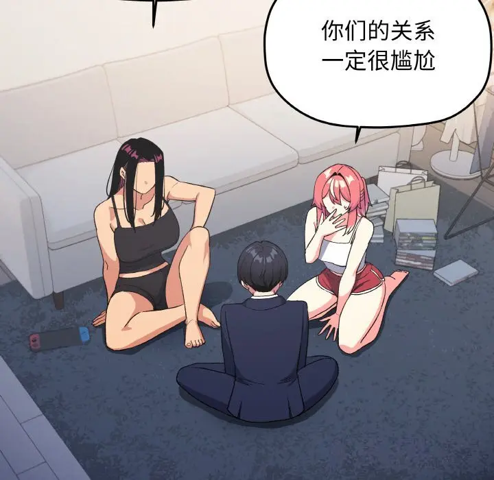 41 缺德邻居难相处_缺德邻居难相处