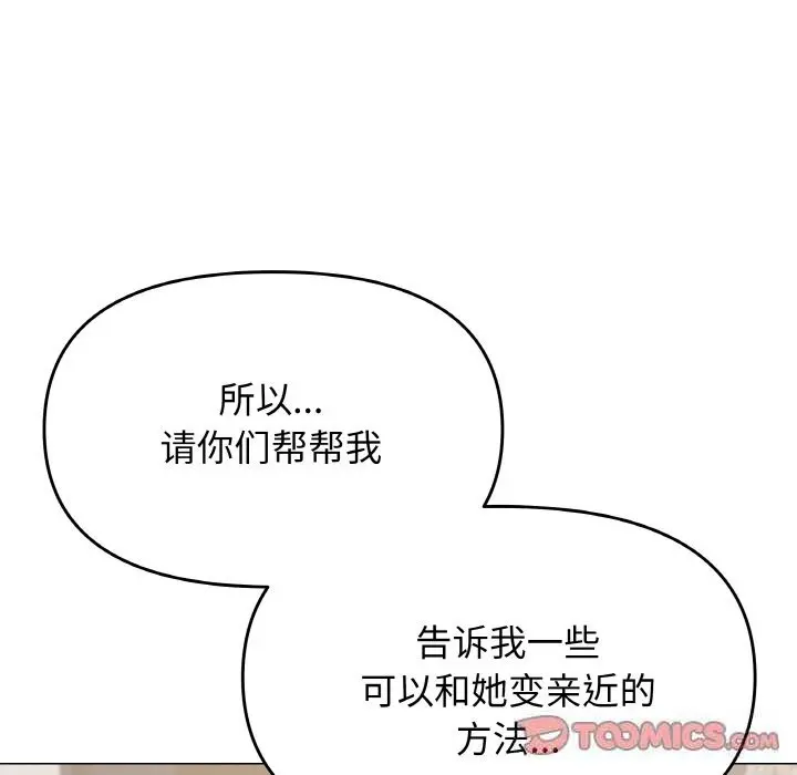 41 缺德邻居难相处_缺德邻居难相处