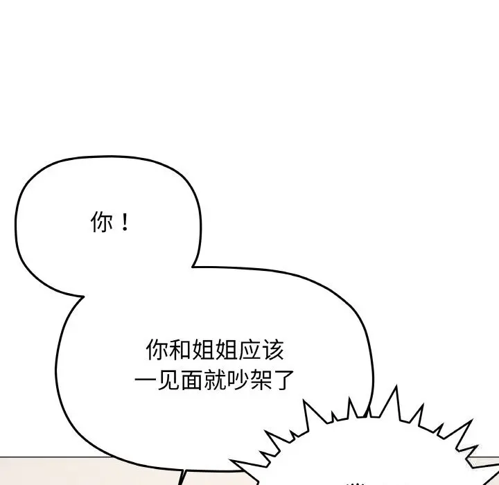 41 缺德邻居难相处_缺德邻居难相处