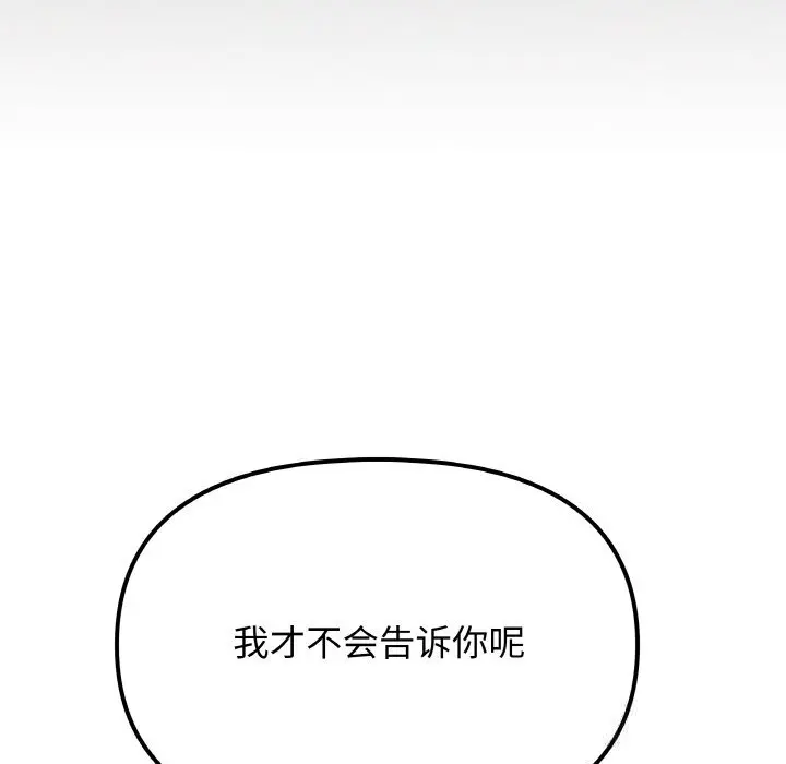 41 缺德邻居难相处_缺德邻居难相处