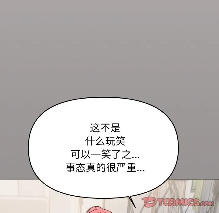 41 缺德邻居难相处_缺德邻居难相处