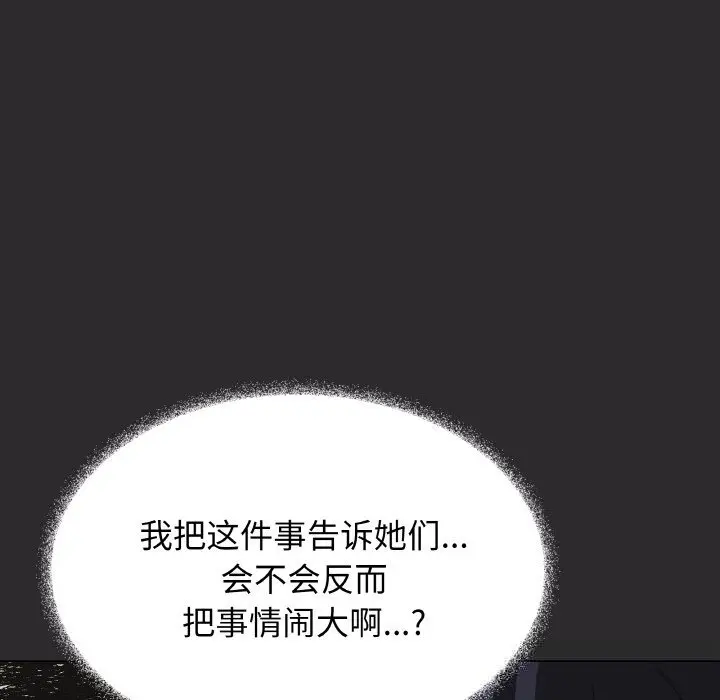 41 缺德邻居难相处_缺德邻居难相处