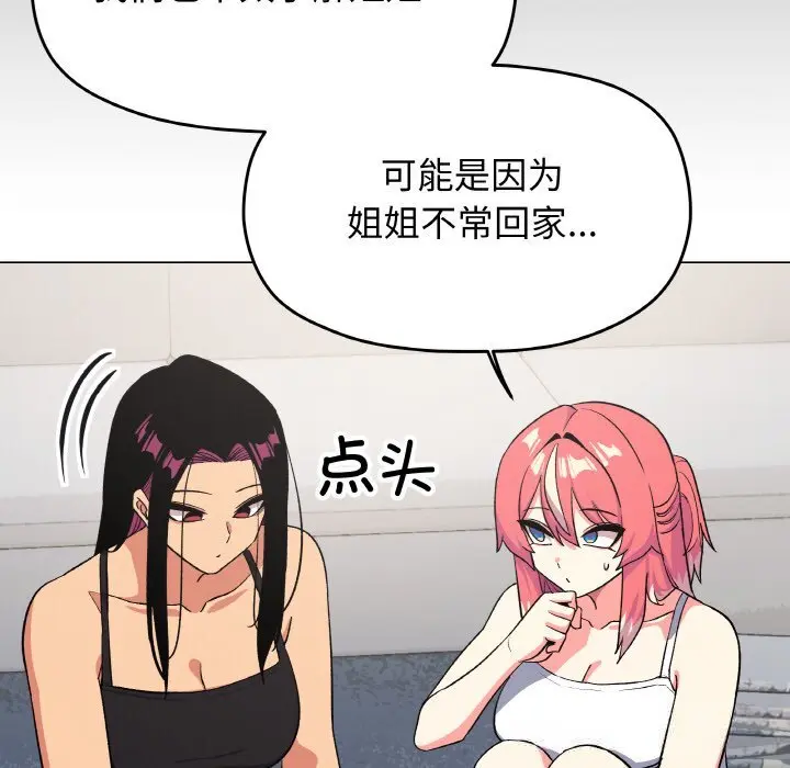 41 缺德邻居难相处_缺德邻居难相处