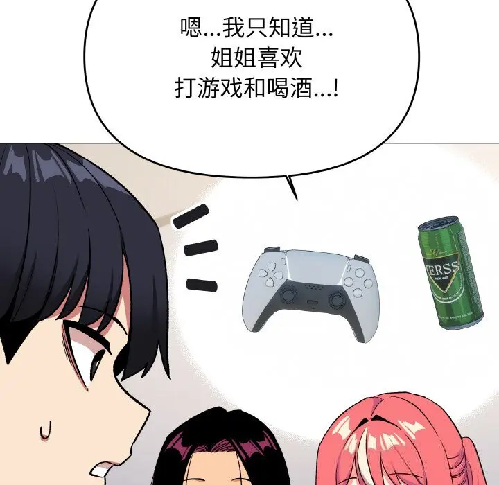 41 缺德邻居难相处_缺德邻居难相处