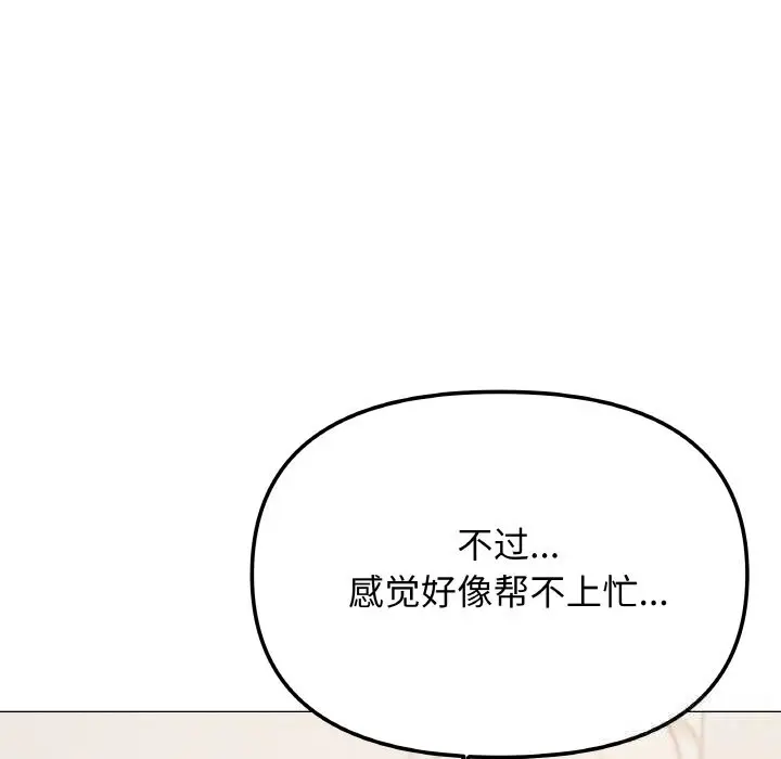 41 缺德邻居难相处_缺德邻居难相处