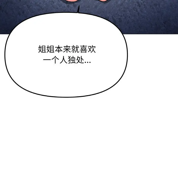 41 缺德邻居难相处_缺德邻居难相处