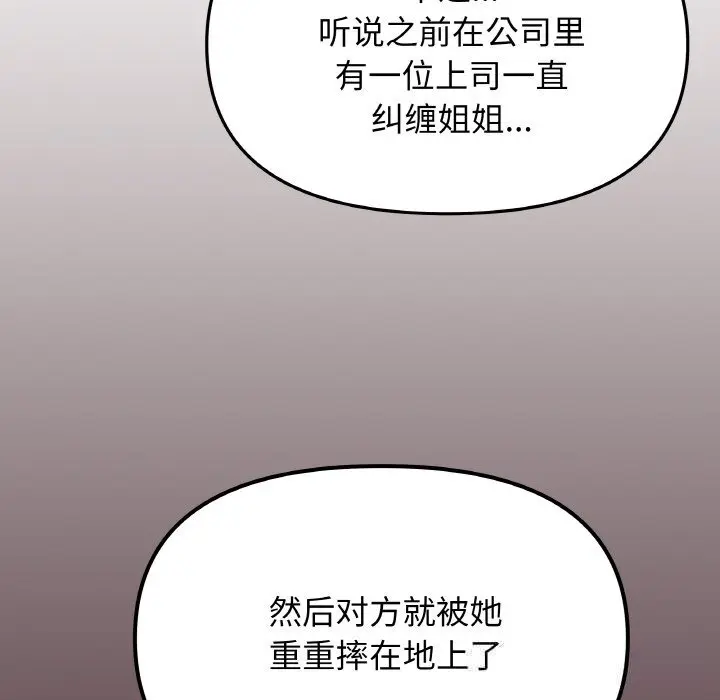 41 缺德邻居难相处_缺德邻居难相处