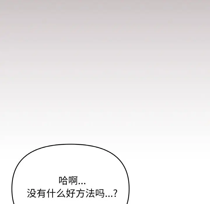41 缺德邻居难相处_缺德邻居难相处