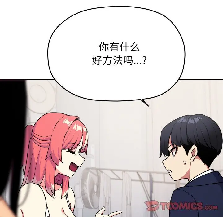 41 缺德邻居难相处_缺德邻居难相处