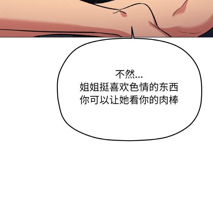 41 缺德邻居难相处_缺德邻居难相处