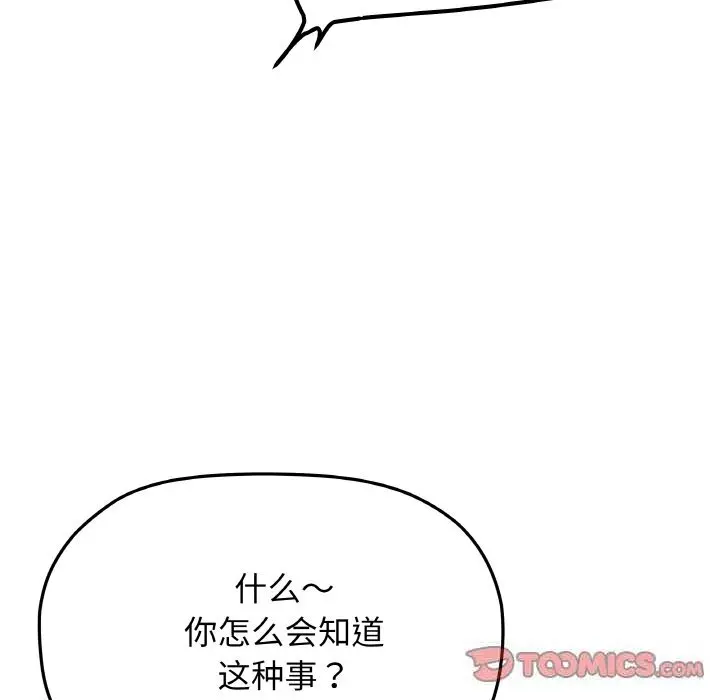 41 缺德邻居难相处_缺德邻居难相处