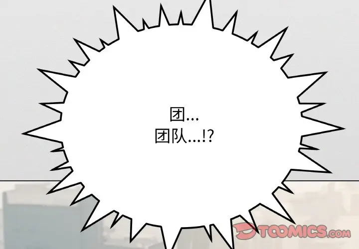 第 40 话_缺德邻居难相处