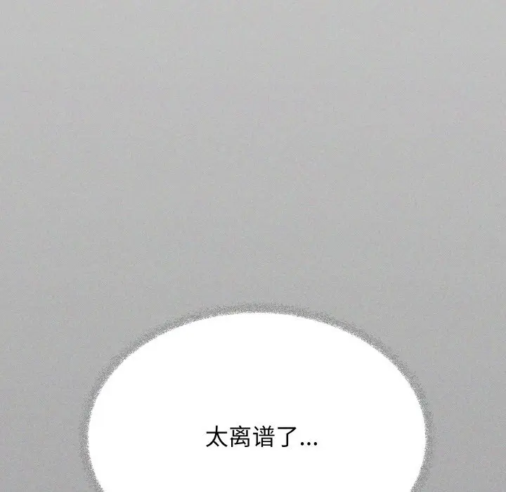 第 40 话_缺德邻居难相处
