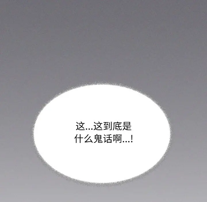 第 40 话_缺德邻居难相处