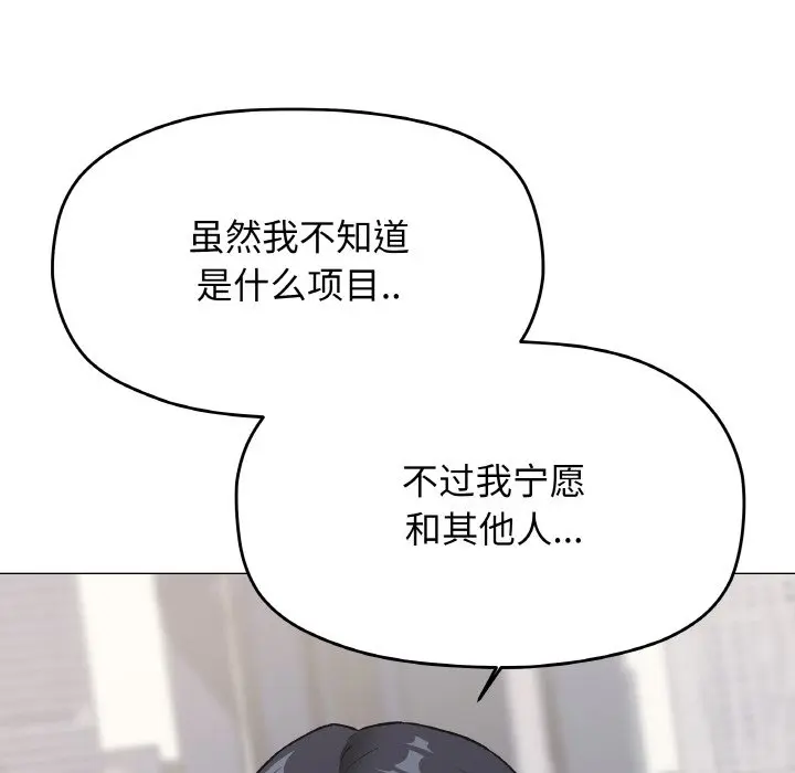 第 40 话_缺德邻居难相处