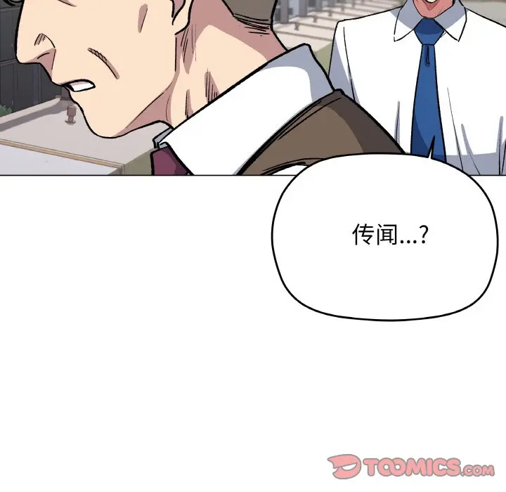 第 40 话_缺德邻居难相处