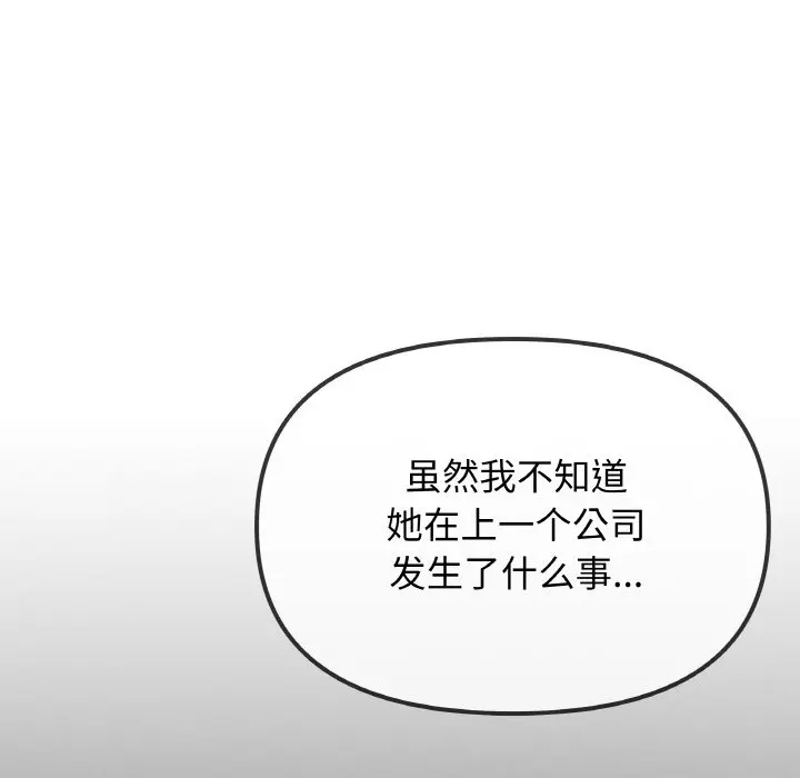 第 40 话_缺德邻居难相处