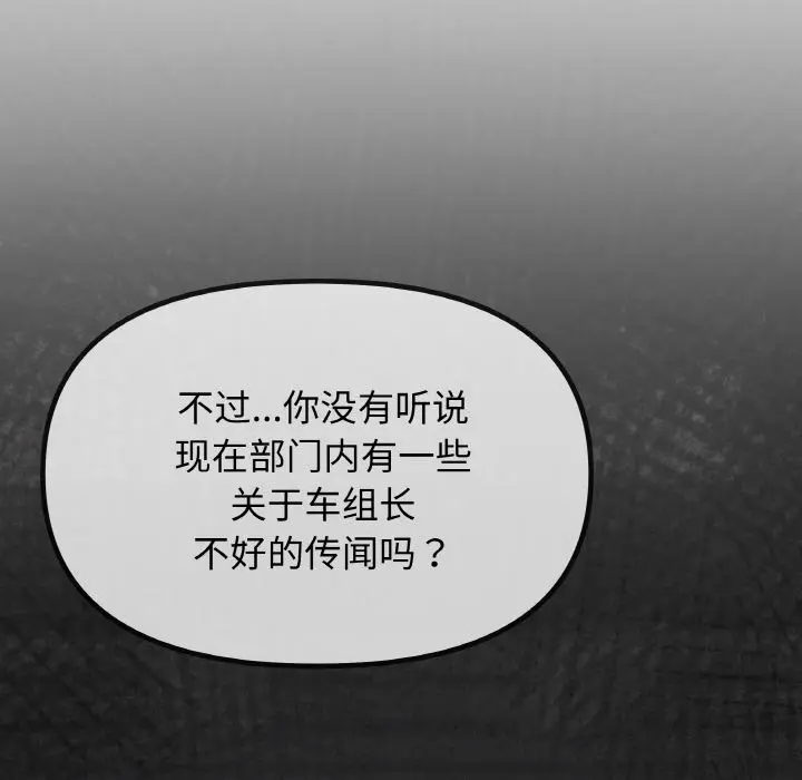 第 40 话_缺德邻居难相处