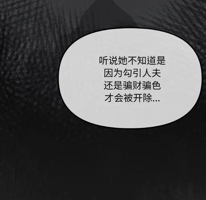 第 40 话_缺德邻居难相处