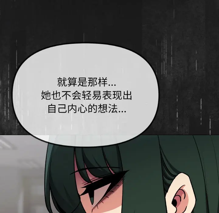 第 40 话_缺德邻居难相处