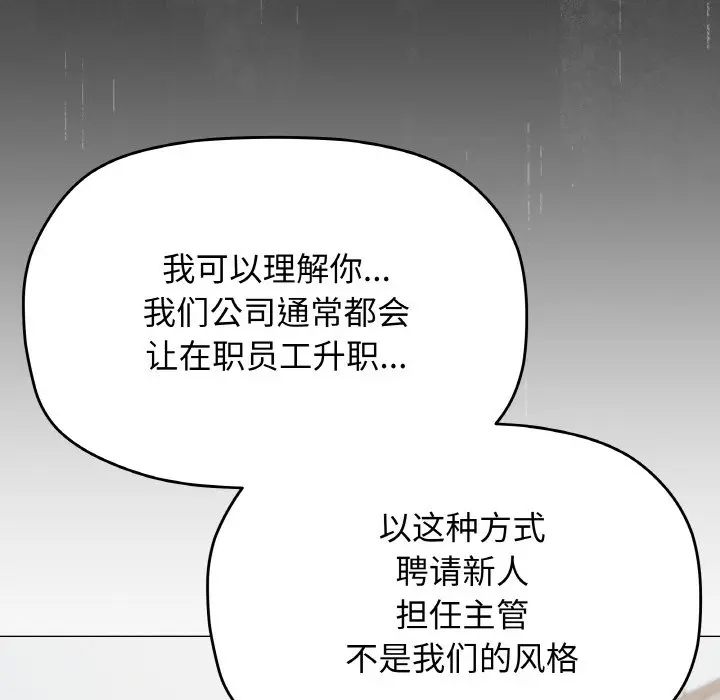 第 40 话_缺德邻居难相处