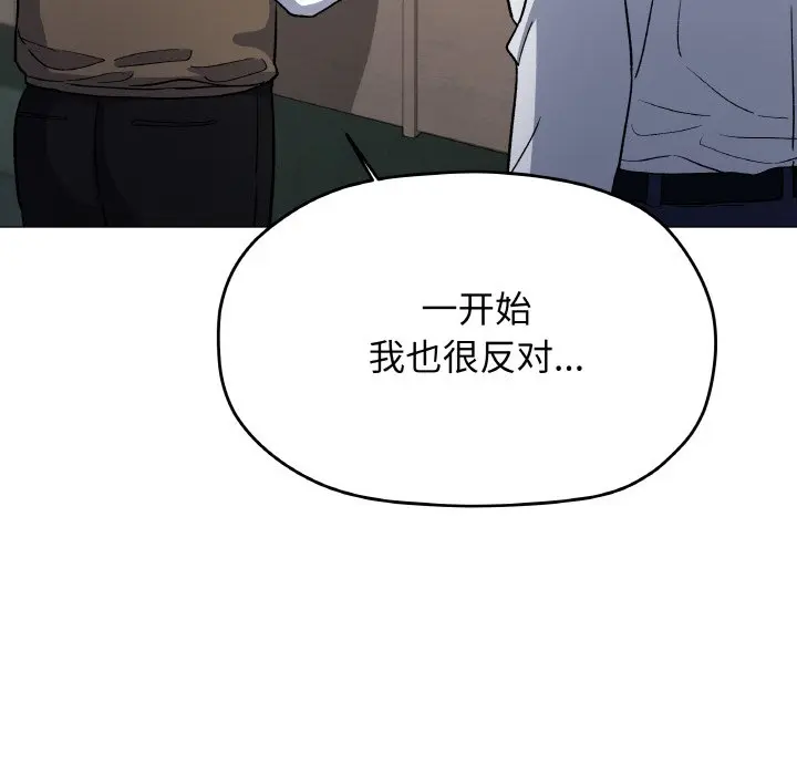 第 40 话_缺德邻居难相处