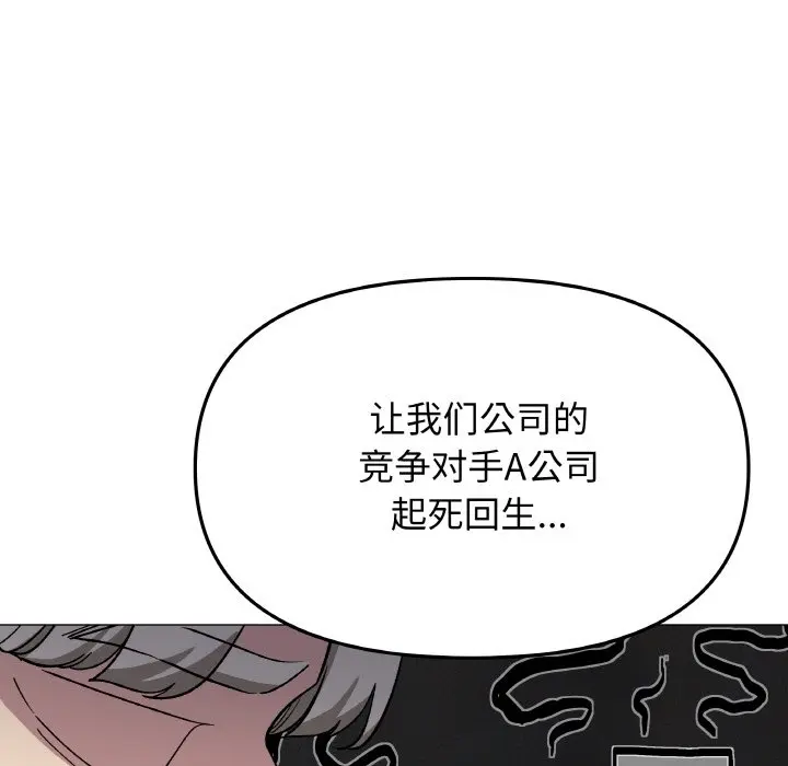 第 40 话_缺德邻居难相处