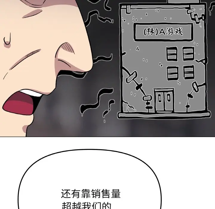 第 40 话_缺德邻居难相处