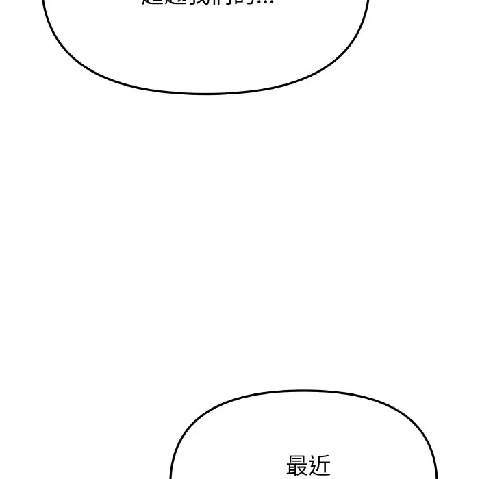 第 40 话_缺德邻居难相处
