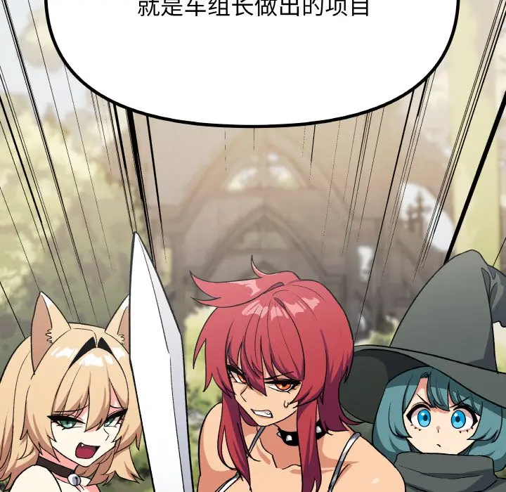 第 40 话_缺德邻居难相处